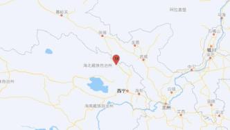 青海海北州门源县再发地震：3.0级，震源深度10千米