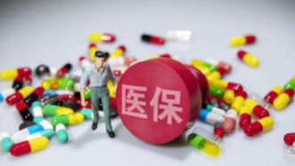经济日报刊文：医保药品目录调整要把握平衡