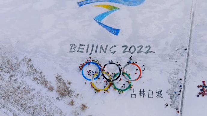 一起向冬奥丨东北美术老师在冰面创作6000平米冬奥会会徽