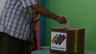 委反对派在查韦斯家乡赢得选举，外媒：马杜罗政府或受打击