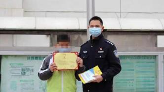 温州12岁男生报假警，民警却请他来做“法制义务宣传员”