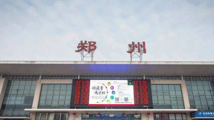 郑州火车站西北及西南出站口临时关闭