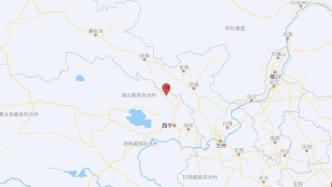 青海海北州门源县发生4.0级地震，震源深度8千米