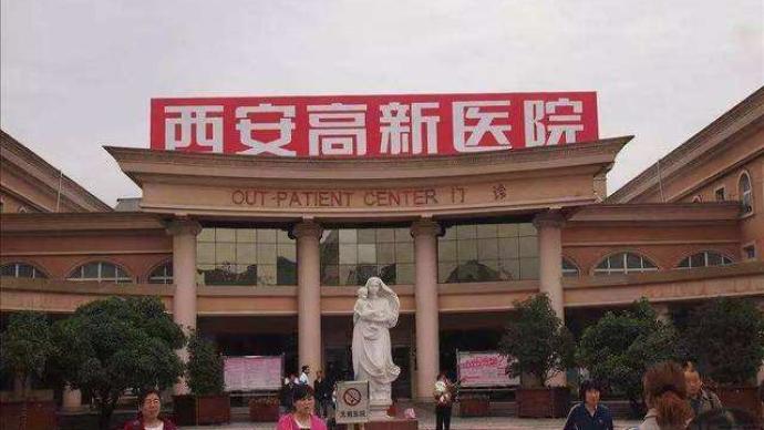 国际医学跌停：西安高新医院、国际医学中心医院停业整顿3个月