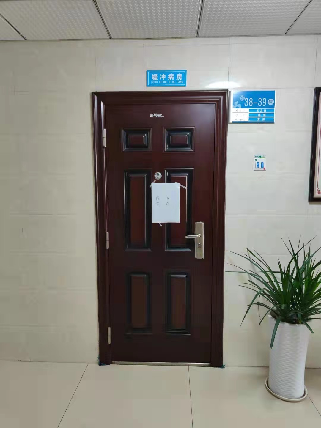 肖安（户籍名“肖训安”）供述其曾被带到沅江市中医院缓冲病房接受讯问 来源：受访者提供