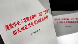 国开行湖北省分行原行长林放被开除党籍：与不法商人互养共生