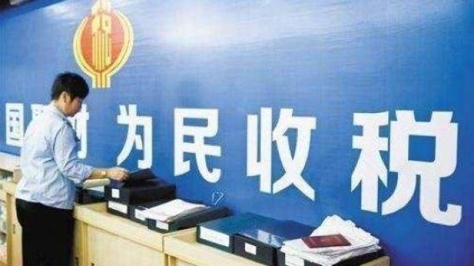 理论动态丨更大力度减税降费：逻辑与实践