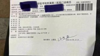 浙江開出罕見病HAE全國首張醫保處方，醫保藥價降近六成