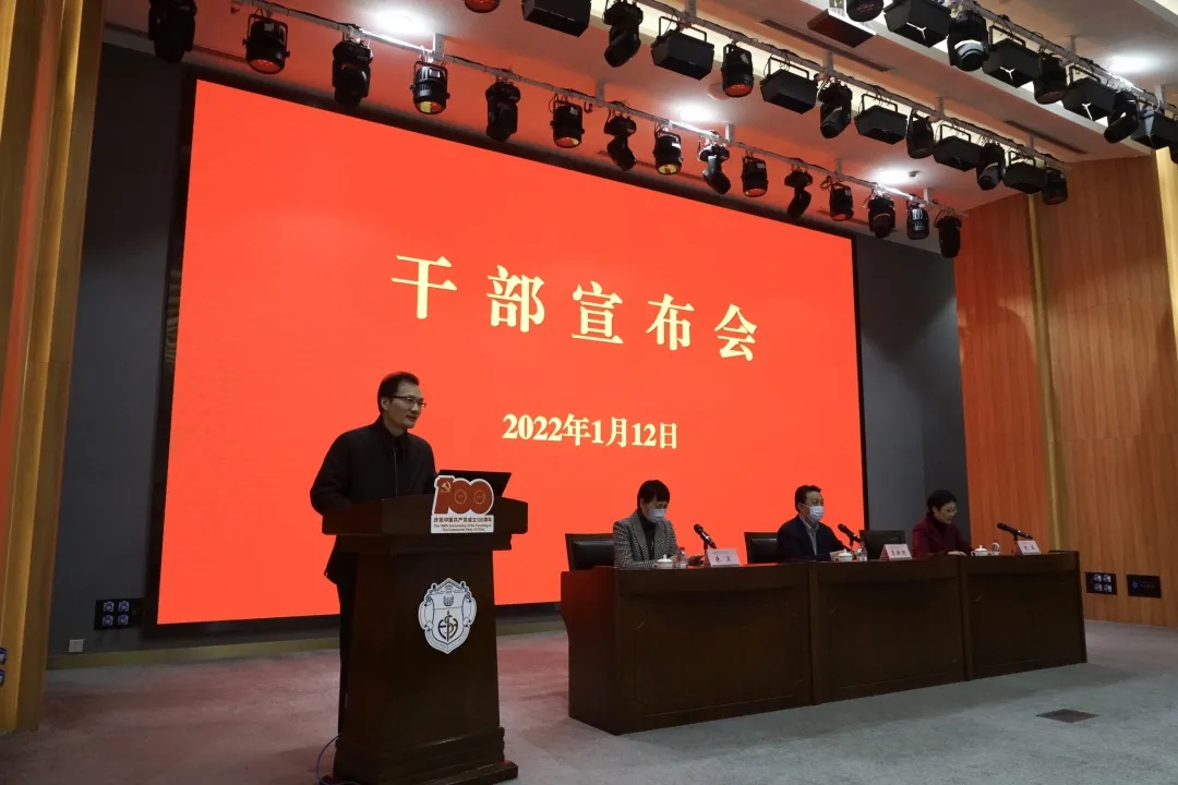 陈义汉同志作表态发言。  本文图片均来自“上海市东方医院”微信公众号