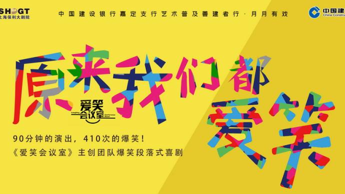 看戏在五个新城｜开年有艺思，上海保利大剧院出“新春礼盒”