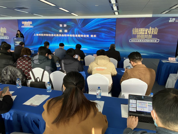 今年首场工业数字化供需对接会在沪举行，现场完成14项签约-第2张图片-蓝狮娱乐