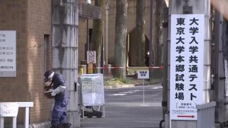 日本“高考”首日发生血案，17岁男子持刀闯入考场砍伤3人