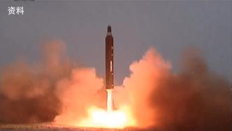 韩国军方：朝鲜向东部方向发射不明发射体