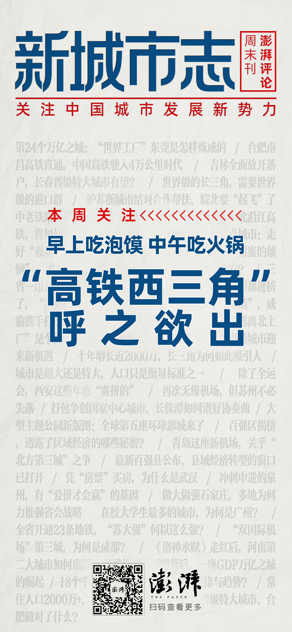 海报设计 付敏