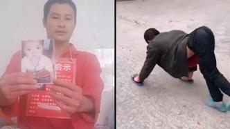 残疾父亲爬遍半个中国寻子：孩子六年前在自家小卖部失踪
