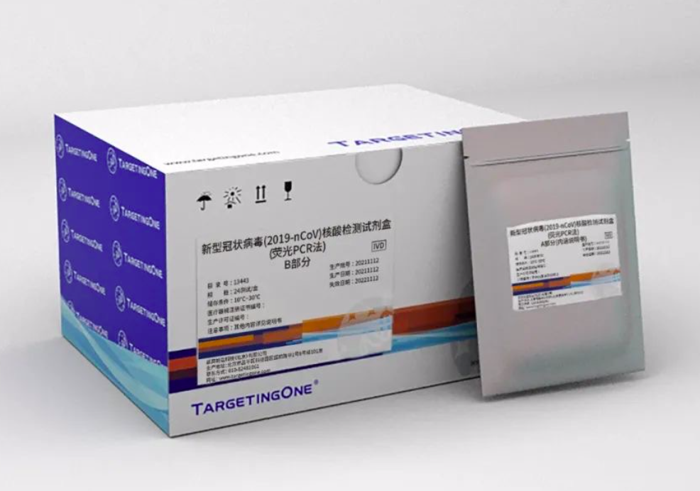 新型冠状病毒（2019-nCoV）核酸检测试剂盒。 本文图片均为清华大学供图