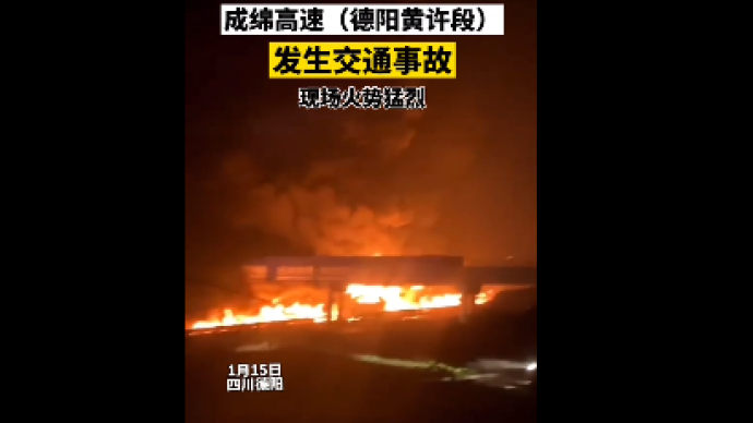 G5京昆高速成绵段发生油罐车追尾事故，致2人死亡