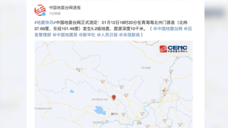 青海门源县发生5.2级地震，网友称西宁、兰州等地有震感