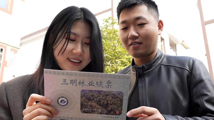 特殊的嫁妝：兩份林業碳票，愿子女接力守護綠水青山