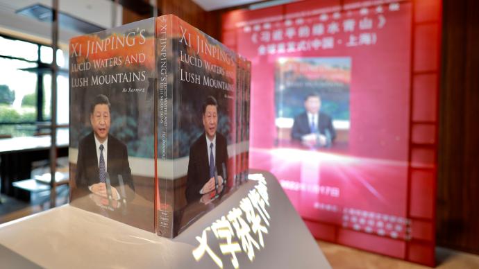 《习近平的绿水青山》出版，向海外读者讲述中国生态文明建设