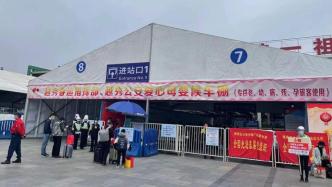 直击广州火车站春运首日：站外广场不拥挤，设免费核酸检测点