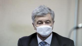 乌前总统波罗申科接受叛国案审理，称现总统泽连斯基破坏团结