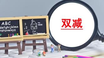 上海两会丨政协委员建议成立家长学校，让家长有能力培养孩子
