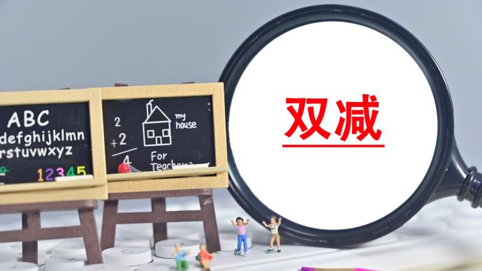 上海两会丨政协委员建议成立家长学校，让家长有能力培养孩子