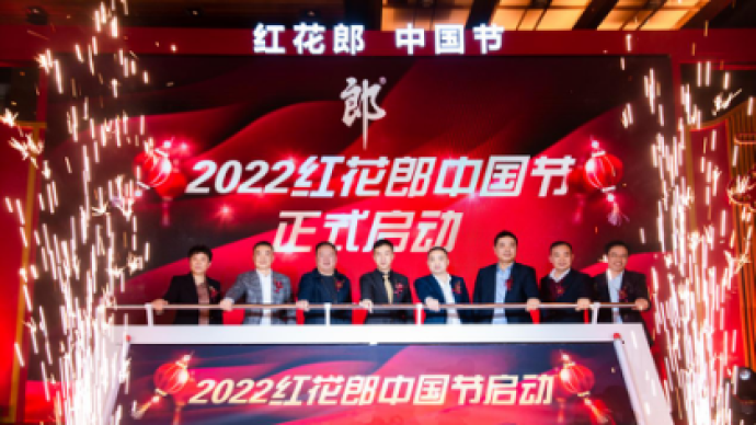 2022“红花郎中国节”年度主题活动启动，红花郎品牌势能将全面回归
