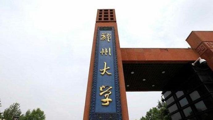 郑州大学：2841名学生准备留校过年，继续科研活动