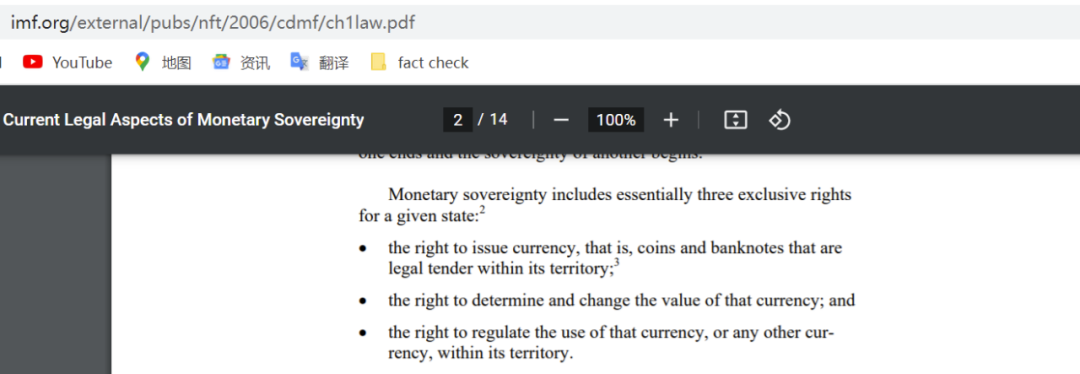 IMF官网发布《货币主权的现有法律层面》一文解释货币主权概念。