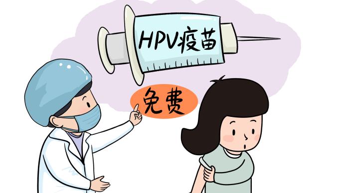 上海两会丨人大代表建议为本市9-15岁女孩免费接种HPV疫苗