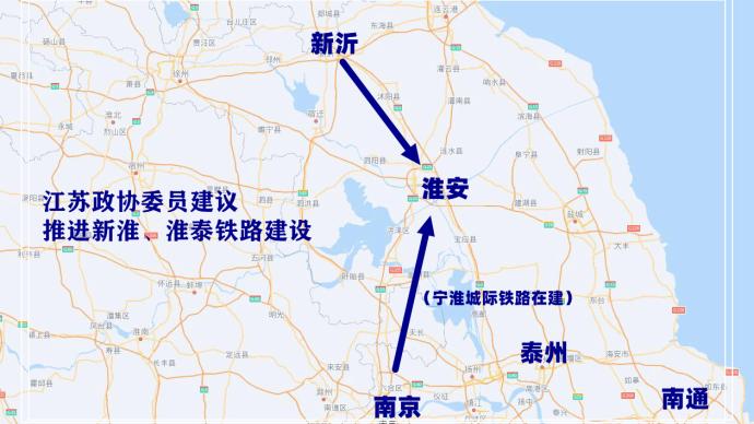 江苏省政协委员建议加快推进新淮高铁，打造“京沪二通道”