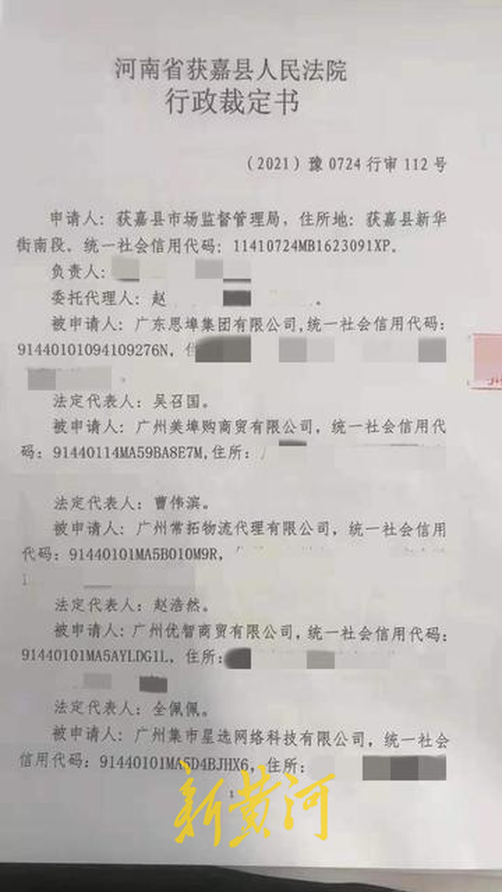 王老吉“哔嗨啤”项目涉嫌传销被查，涉案对象为思埠集团