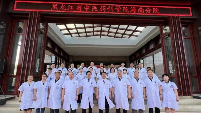 哈尔滨二院布局三亚后，黑龙江中医药科学院海南分院也落地了