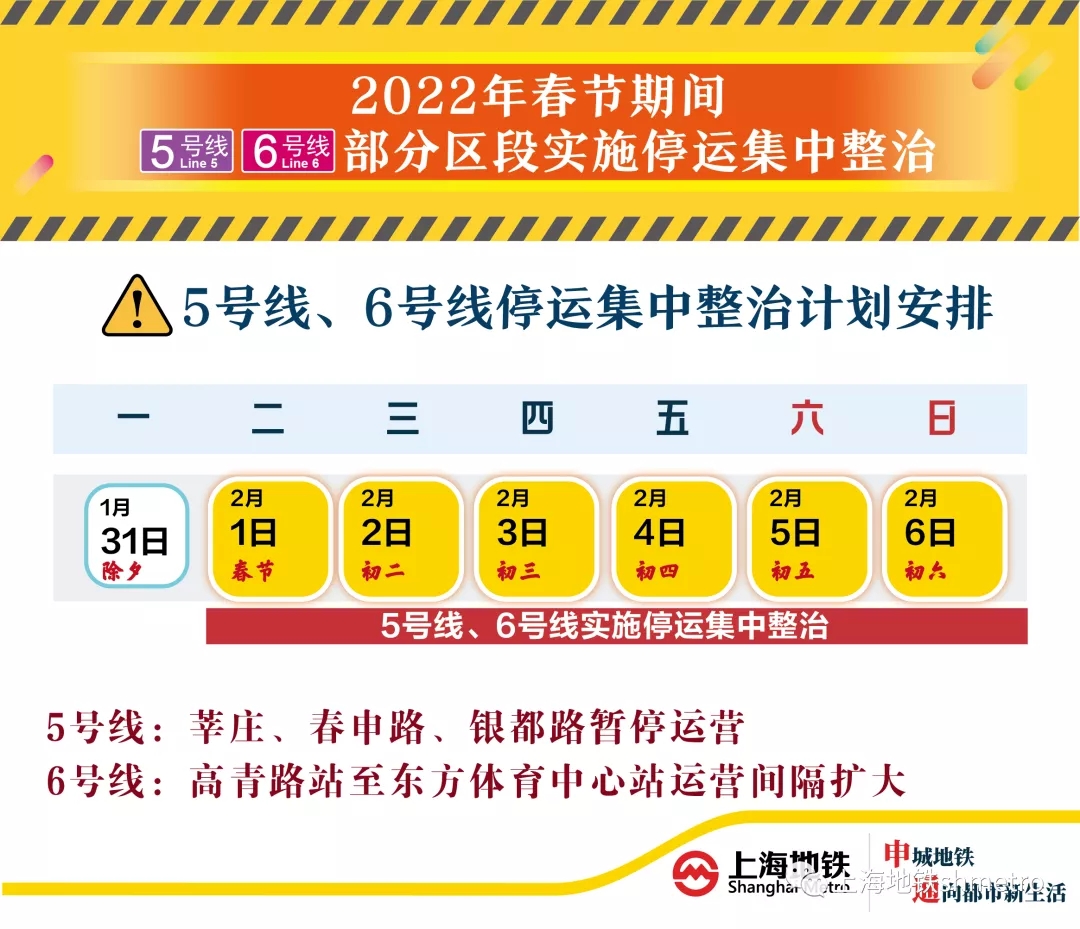 本文图片均来自 微信公众号“上海地铁shmetro”