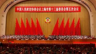 上海两会丨市政协十三届五次会议胜利闭幕，委员聊收获谈展望