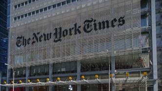 《纽约时报》攻击中国防疫政策，遭批“叙事扭曲”