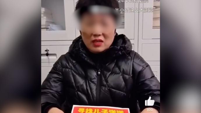 被拐卖24年的张洋洋确认找到，母子今日在武汉见面