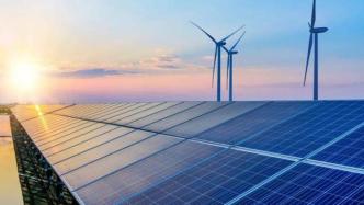 七部门促进绿色电力消费：加强高耗能企业使用绿电的刚性约束