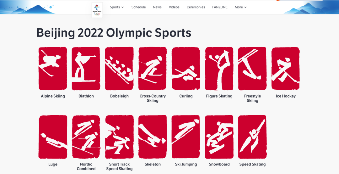 奥组委官网展示的北京2022冬奥会设置的15项分项。