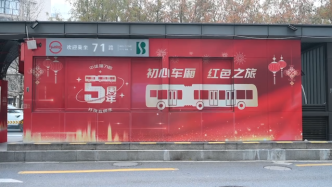 上海中运量71路五岁啦！线路累计运送客流近7500万人次