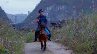 黔桂铁路上的“马背警察”：一人一马，34年守护沿线村民