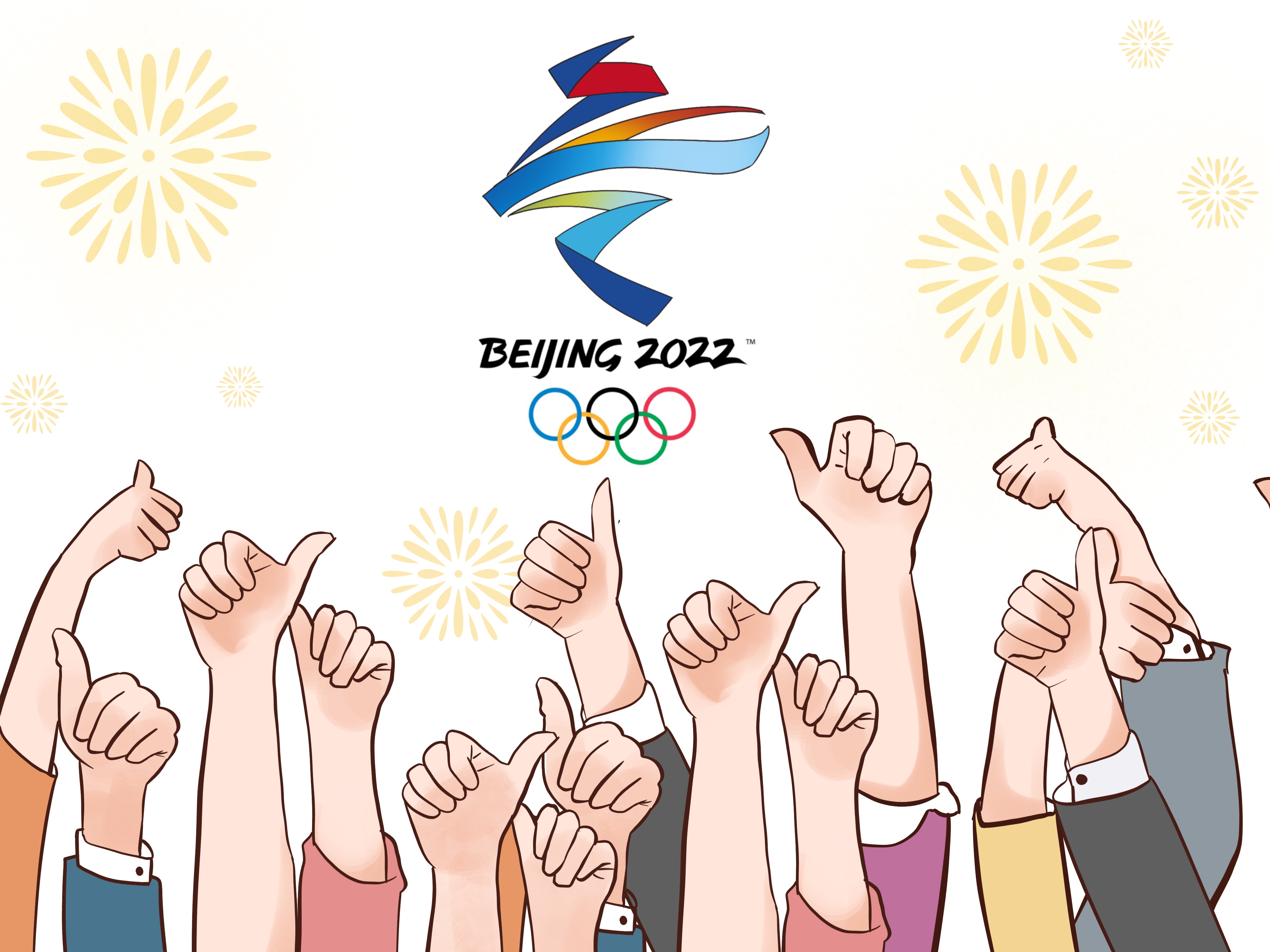 巴西体育界反对体育政治化祝福北京冬奥圆满成功