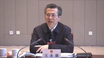北上黑龙江工作3年后，王永康获任省人大常委会副主任