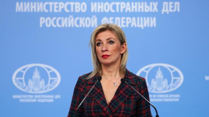 俄罗斯外交部发言人：西方正在为对俄挑衅进行舆论铺垫