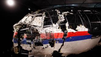 马航MH17坠机案在欧洲人权法院开庭，俄：立场不变