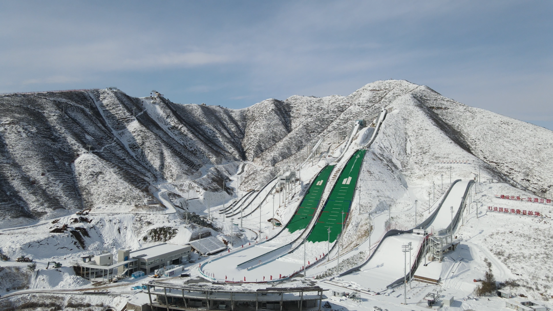 涞源国家跳台滑雪训练科研基地