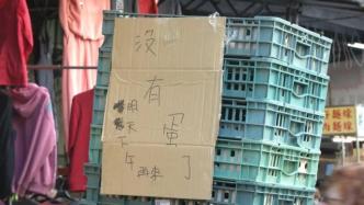 吃不上茶葉蛋了？臺(tái)灣暴發(fā)雞蛋荒民眾排長(zhǎng)隊(duì)搶購(gòu)，主因或有三