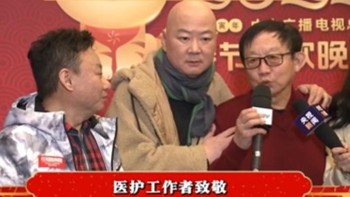 央视春晚抗疫小品：向全国医护人员致敬